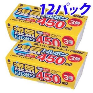 除湿剤 湿気トルポン 450ml 3個入 12パック(36個) 生活雑貨 衣類ケア用品 除湿剤 クローゼット 下駄箱用『送料無料（一部地域除く）』｜kilat