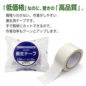 養生テープ 30巻 50mm×25m ホワイトの詳細画像2