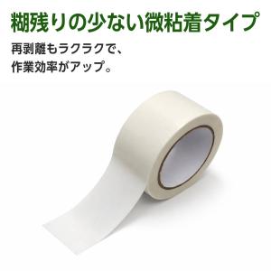 養生テープ 30巻 50mm×25m ホワイトの詳細画像4