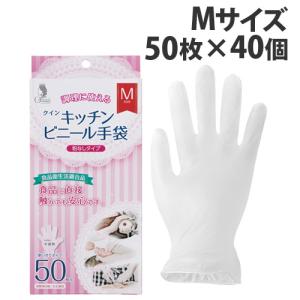 宇都宮製作 使い捨て手袋 クイン キッチンビニール手袋 粉なし M 50枚入×40個 半透明 パウダーフリー 使い捨て ディスポ手袋 左右兼用｜kilat