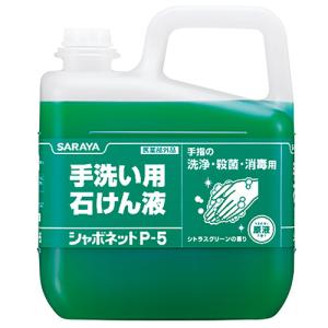 シャボネット 5kg 3個 手洗い用石けん液 ...の詳細画像1