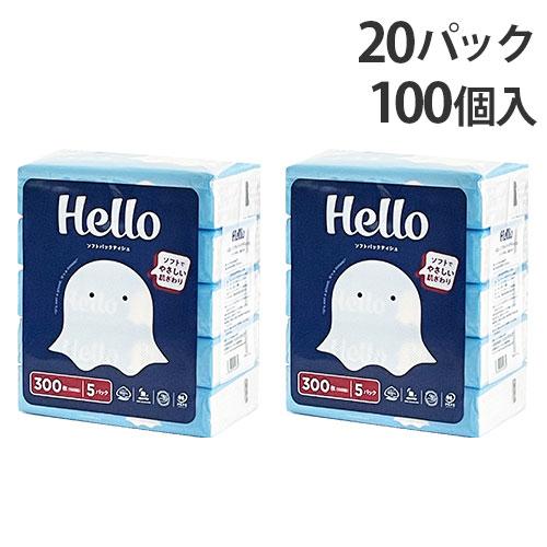 ティッシュペーパー 箱なし ハロー ソフトパックティッシュ 150組 100個(5個×20パック) ...