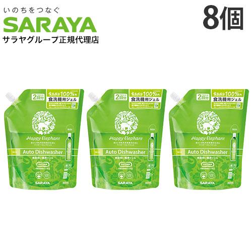 ハッピーエレファント 食洗機 食器洗い機用ジェル 詰替 800ml 8個 サラヤ『送料無料（一部地域...