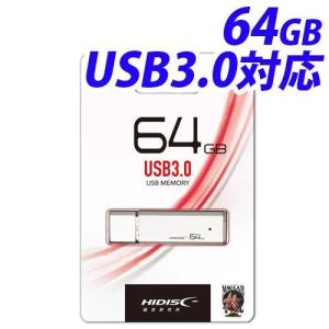 HIDISC USBフラッシュメモリー USB3.0 64GB HDUF114C64G3 キャップ式 フラッシュドライブ USB