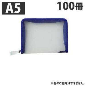 自宅保管ですのです。 箱等は少し傷があります。 ファスナーファイルケース A4 100冊『送料無料（一部地域除く