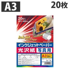 GRATES インクジェットペーパー 光沢写真用 A3 20枚