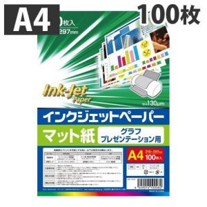 GRATES インクジェットペーパー マット紙 A4 100枚