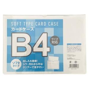 カードケース『ソフト』B4 20枚セット KILAT キラット｜kilat