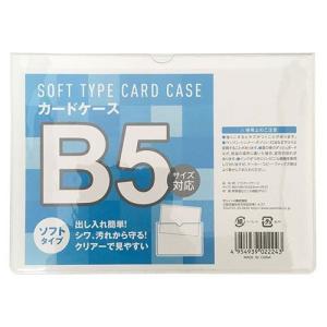 カードケース『ソフト』B5 KILAT キラット｜kilat