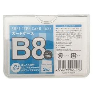 カードケース『ソフト』B8 60枚セット KILAT キラット｜kilat