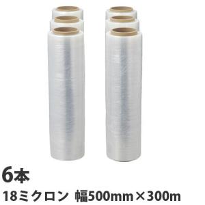 GRATES ストレッチフィルム 厚さ18ミクロン 500mm×300m 6本 パレットフィルム ラップフィルム 荷崩れ防止 防水 防塵 梱包資材 18μ｜kilat