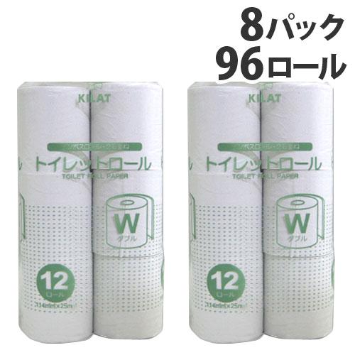 トイレットペーパー ダブル 25m 96ロール 12ロール 8パック 再生紙 トイレットロール『送料...