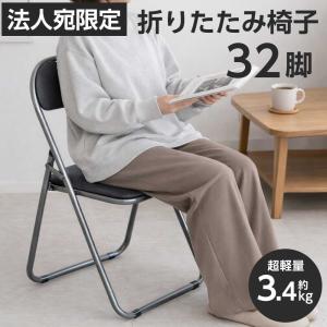 不二貿易（Fuji Boeki） 6脚セット パイプ椅子 折りたたみ椅子
