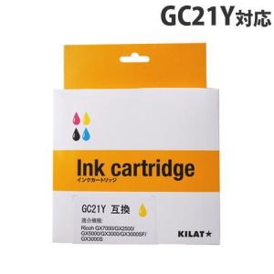 リサイクルインク互換性 RICOH GC21Y イエロー｜kilat