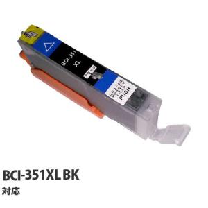 『期間限定』 エコパック 互換インク Canon BCI-351XLBK対応 ブラック｜kilat