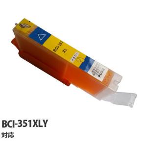 『期間限定』 エコパック 互換インク Canon...の商品画像