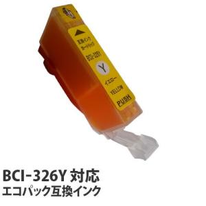 『期間限定』 エコパック 互換インク Canon BCI-326Y対応 イエロー｜kilat