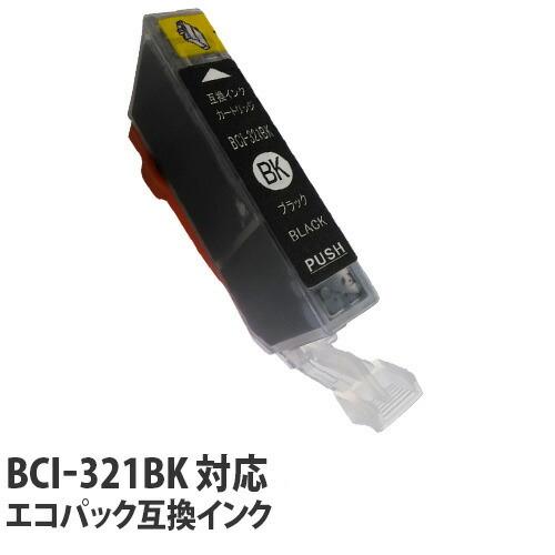 『期間限定』 エコパック 互換インク Canon BCI-321BK対応 ブラック