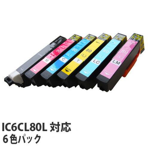 IC6CL80L対応 6色パック 互換インク エコパック EPSON 『ポイント10倍』
