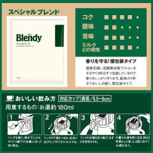 ドリップコーヒー 100袋 ブレンディ 味の素...の詳細画像2