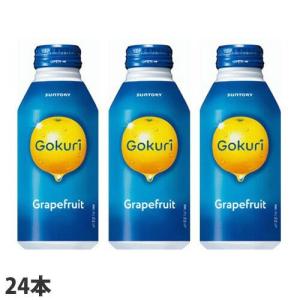 サントリー GOKURI グレープフルーツ ピンク＆ホワイト 400g×24缶 缶ジュース 飲料 ソフトドリンク 果実ジュース ドリンク
