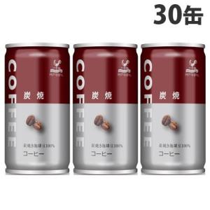 神戸居留地 炭焼コーヒー 185g×30缶 缶ジュース 缶 まとめ買い コーヒー｜kilat