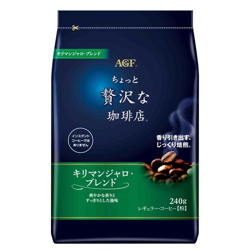 コーヒー マキシム ちょっと贅沢な珈琲店 キリマンジャロブレンド 240g レギュラーコーヒー 粉 ...