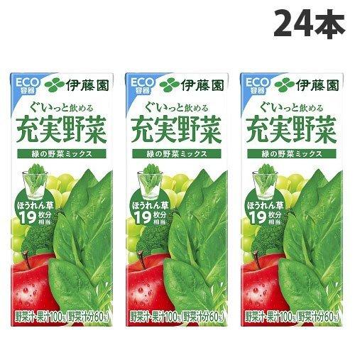 伊藤園 充実野菜 緑の野菜ミックス 200ml×24本