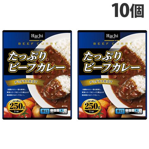 ハチ食品 たっぷりビーフカレー 辛口 10個 レトルトカレー 洋風 レトルト 惣菜 レトルト食品 レ...