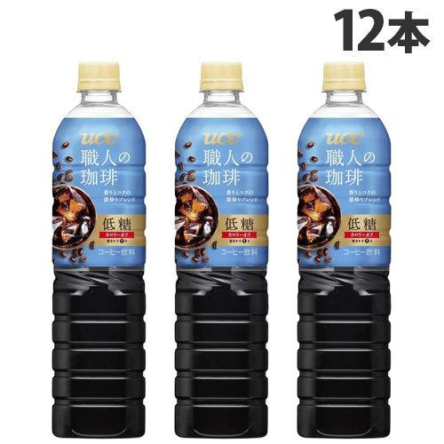 UCC 職人の珈琲 低糖 900ml×12本 飲料 coffee コーヒー ボトルコーヒー 珈琲飲料