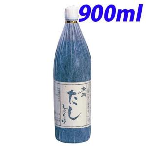 金両 だし醤油 900ml 小豆島桶仕込醤油 再仕込みしょうゆ