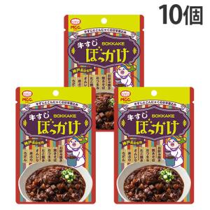 MCC 牛すじぼっかけ 80g 10袋 おつまみ 牛すじ 煮込み 惣菜 パウチ