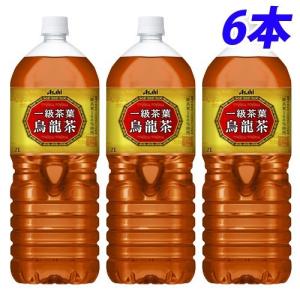 アサヒ 一級茶葉烏龍茶 2L×6本