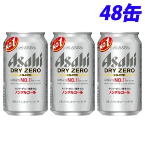 アサヒ ドライゼロ 350ml×48缶｜kilat