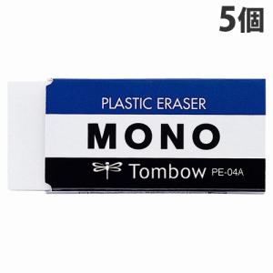 トンボ 消しゴムMONO 事務製図用 大 5個 : よろずやマルシェYahoo