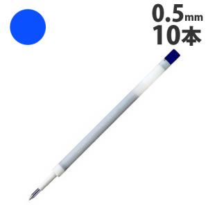 UFR-122-05.33三菱ボールペン替芯 青10本｜kilat