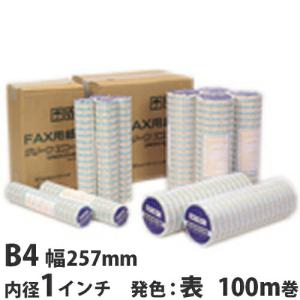 Office  FAX用感熱紙 B4 257mm×100m 6本セット 大幅値下げ！』FAX用紙 感熱紙 グリーンエコー B4 257mm×100m 1インチ