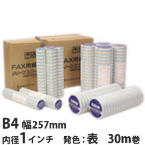 FAX用紙 グリーンエコー B4 257mm×30m1in 1本