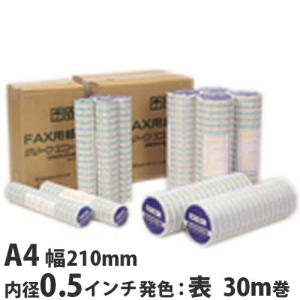 大幅値下げ！』FAX用紙 感熱紙 グリーンエコー B4 257mm×100m 1インチ
