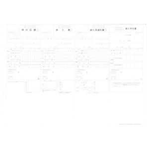 『代引不可』 『只今ポイント10倍』 OBC-4205単票住民税納付書B4ヨコ