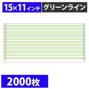 『代引不可』カラーフォーム 15×11 グリーンライン 2000枚『返品不可』｜kilat