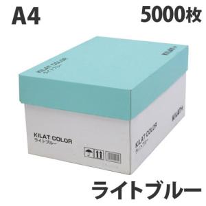 カラーコピー用紙 ライトブルー A4 1箱