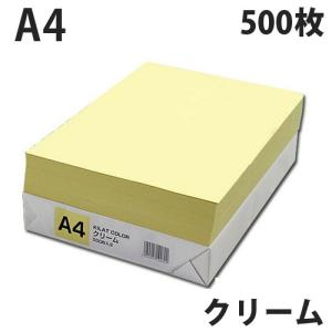 カラーコピー用紙 クリーム A4 1冊（500枚）｜kilat