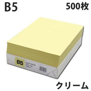 カラーコピー用紙 クリーム B5 1冊（500枚）