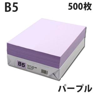 カラーコピー用紙 パープル B5 1冊