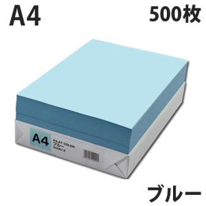 カラーコピー用紙 ブルー A4 500枚の商品画像