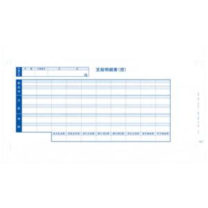 オービック 給与明細書 300枚 OBC-6002の買取情報