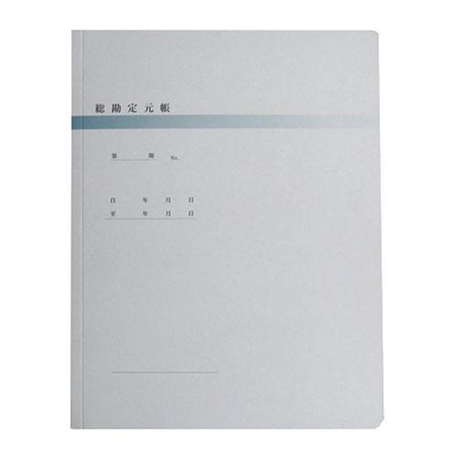 『法人様限定、個人宅配送不可』『代引不可』エプソン 総勘定元帳Fファイル A4 2穴 背厚25mm ...