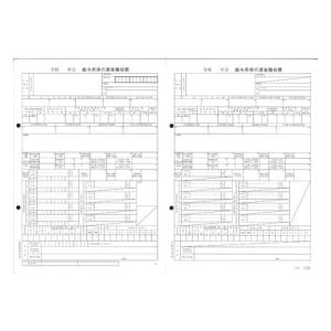 『代引不可』OBC オービック 単票源泉徴収票 給与支払い報告書なしタイプ 100枚 6109-G20｜kilat