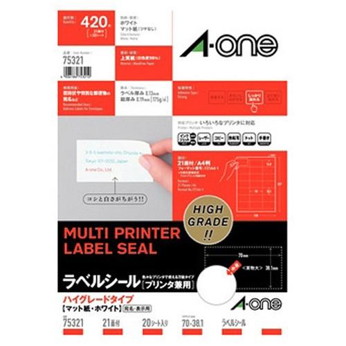 エーワン ラベルシール『プリンタ兼用』ハイグレード 21面上下余白 75321 20枚入